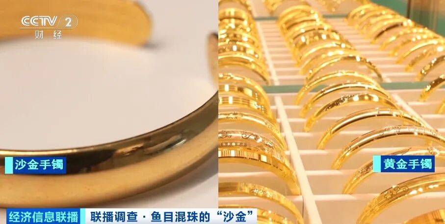 别买、别戴!这种“大金镯子”,重金属严重超标