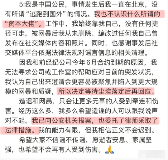 宋伊人发长文回应争议:我不在现场,当日上午才得知意外发生