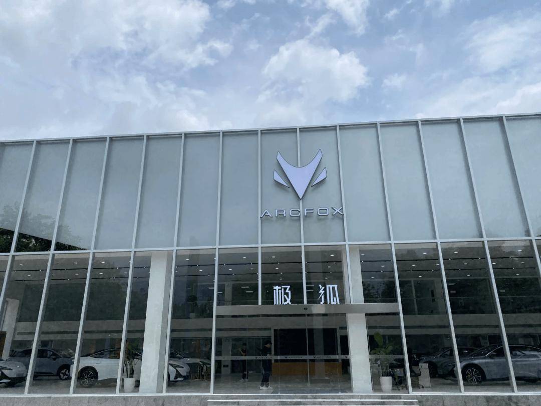 营收暴涨!北汽蓝谷半年报公布