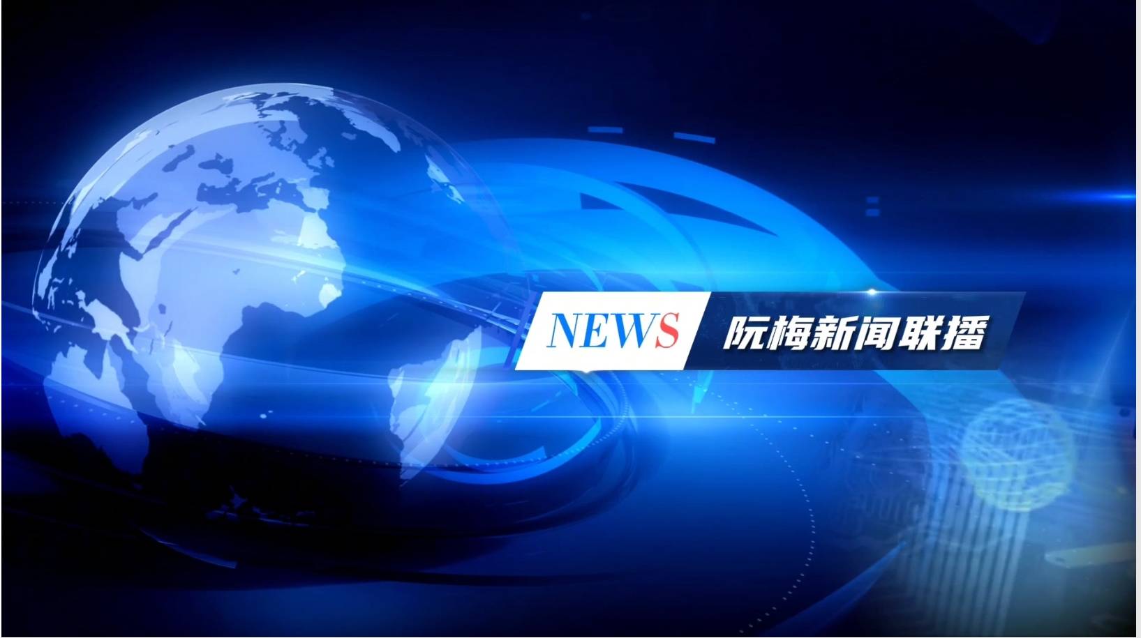 中国核电参股聚变能源公司