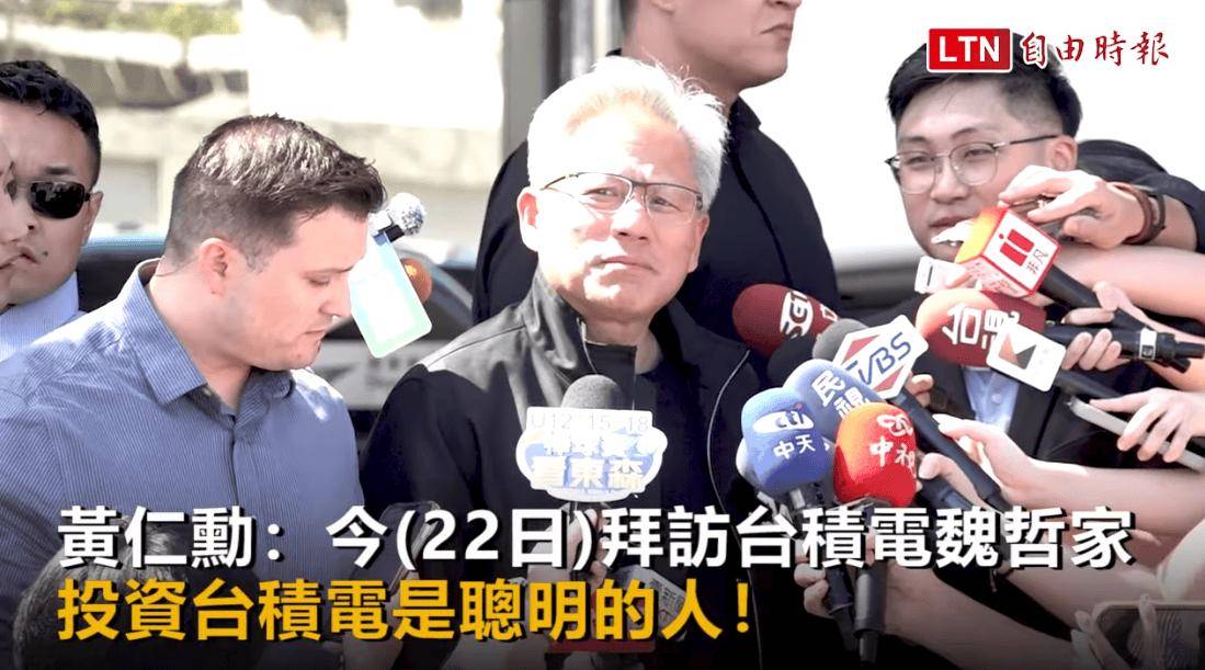 英伟达 CEO 黄仁勋：购买台积电股票的人都是“聪明人”