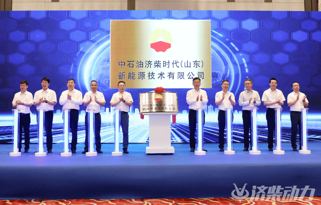 中国石油+宁德时代=?