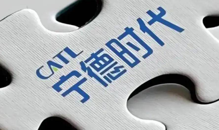 宁德时代,最新回应