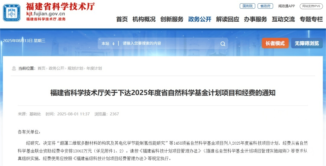 宁德时代钙钛矿项目入选!