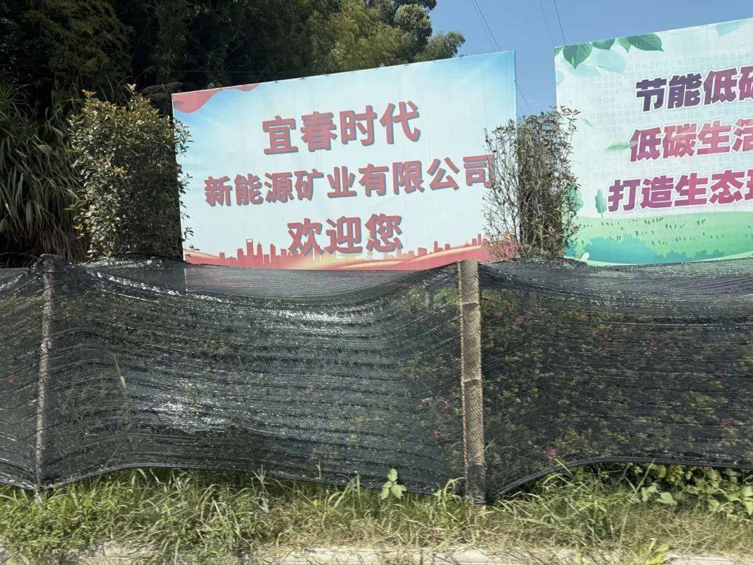 突发!宁德时代旗下工厂停产!