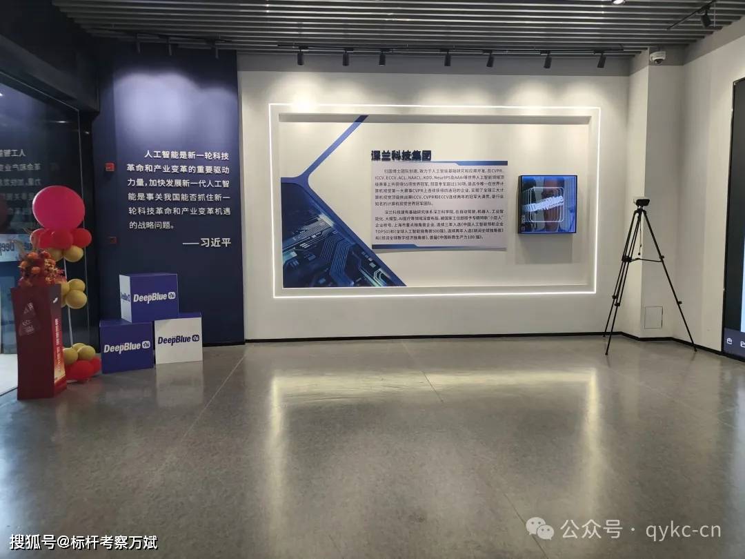 考察上海深兰科技 参观深兰科技展厅