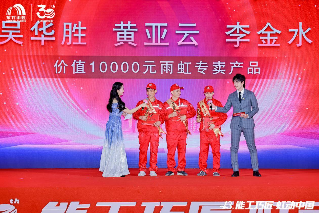 响应“好房子”号召，培育新时代匠人：东方雨虹“能工巧匠 虹动中国”大赛圆满落幕