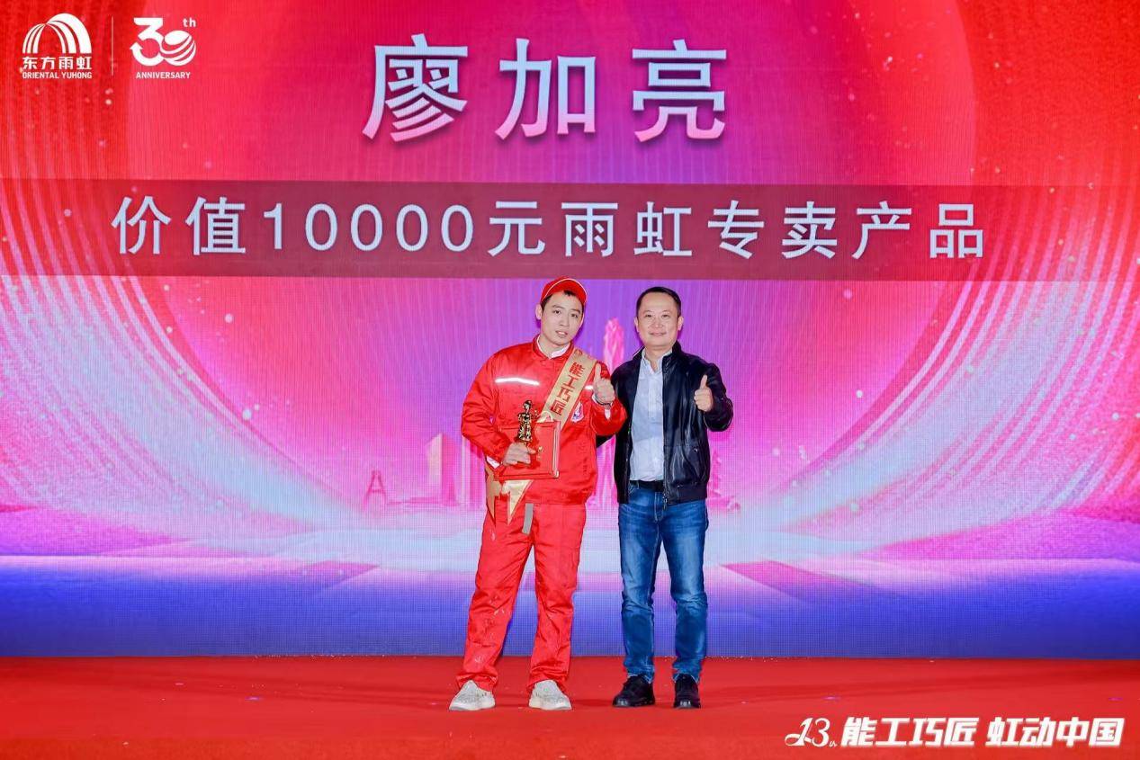 响应“好房子”号召，培育新时代匠人：东方雨虹“能工巧匠 虹动中国”大赛圆满落幕