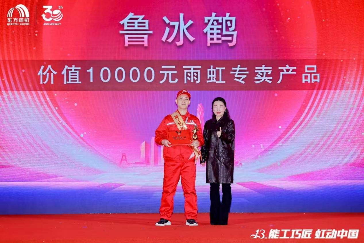 响应“好房子”号召，培育新时代匠人：东方雨虹“能工巧匠 虹动中国”大赛圆满落幕