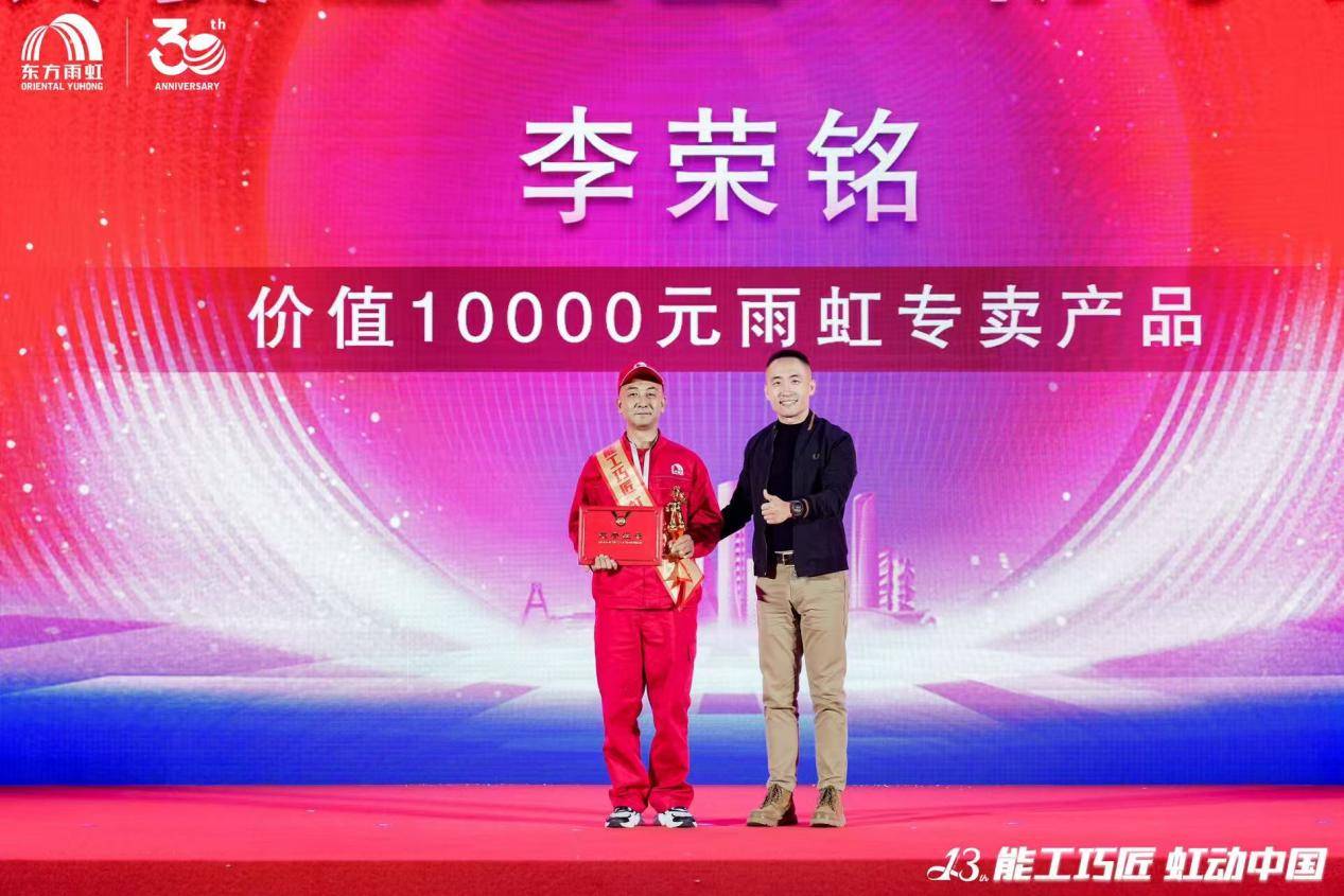 响应“好房子”号召，培育新时代匠人：东方雨虹“能工巧匠 虹动中国”大赛圆满落幕
