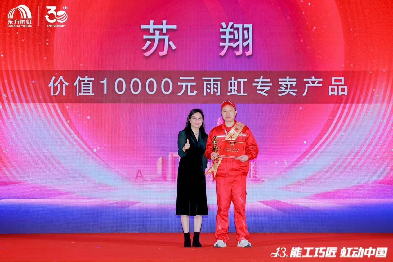 响应“好房子”号召，培育新时代匠人：东方雨虹“能工巧匠 虹动中国”大赛圆满落幕