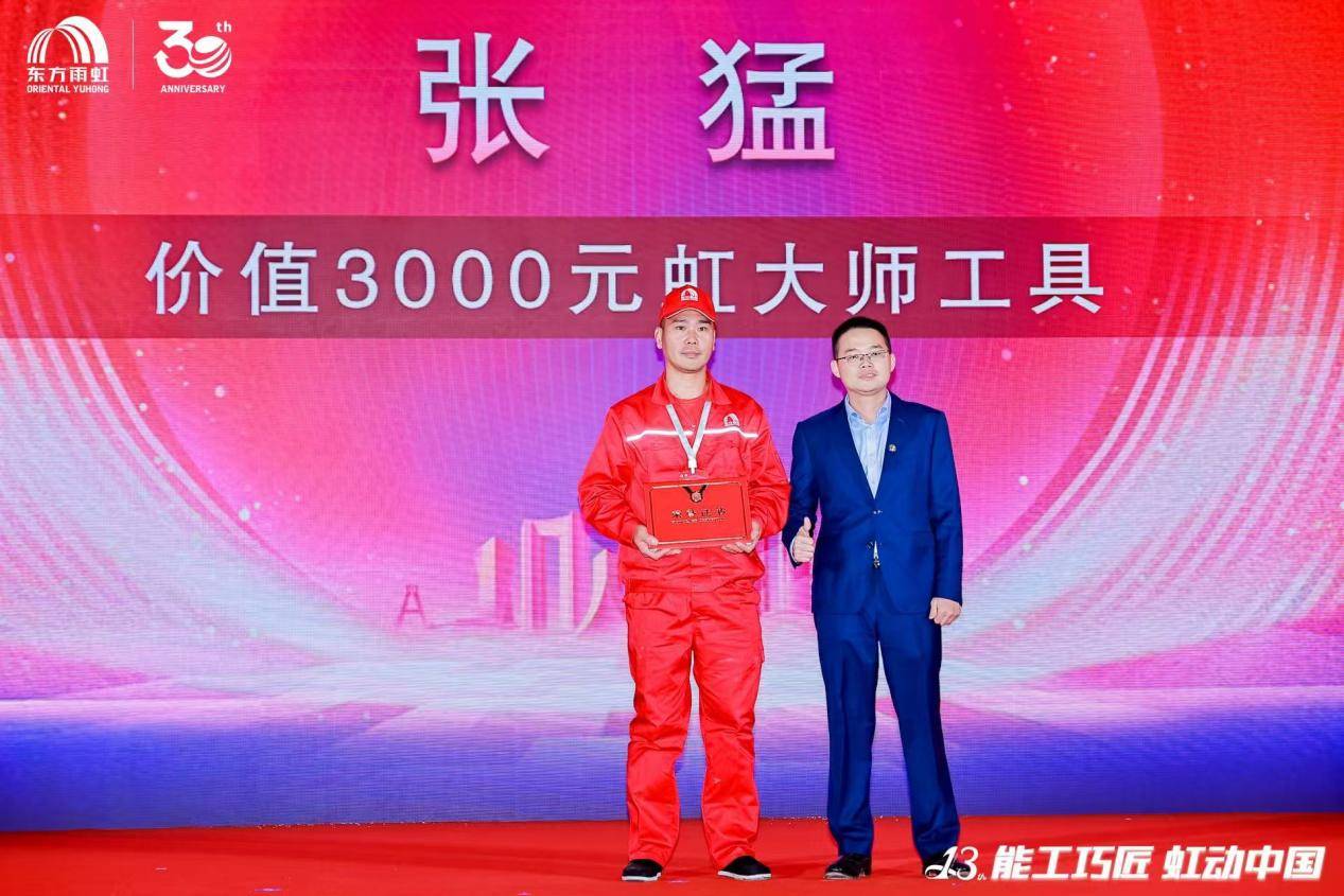 响应“好房子”号召，培育新时代匠人：东方雨虹“能工巧匠 虹动中国”大赛圆满落幕