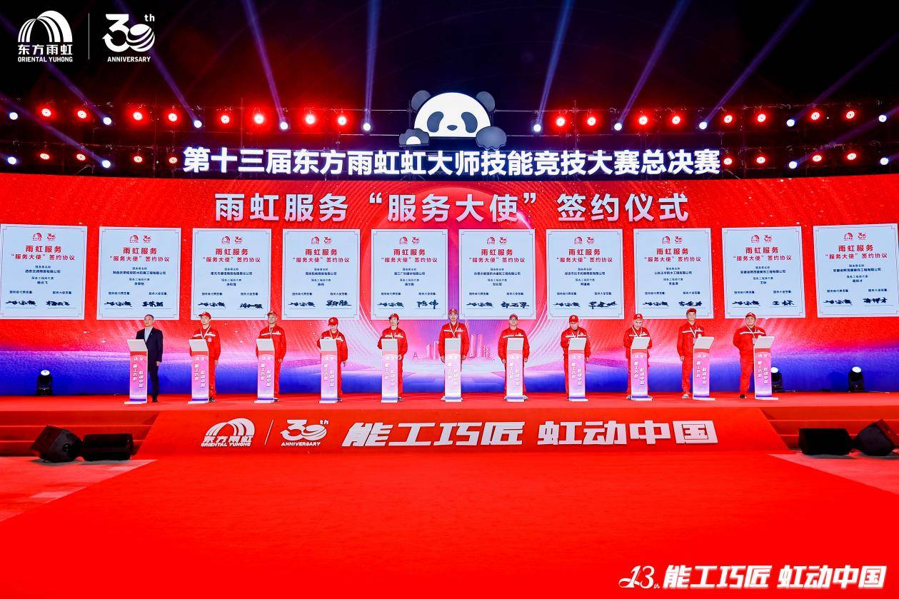 响应“好房子”号召，培育新时代匠人：东方雨虹“能工巧匠 虹动中国”大赛圆满落幕