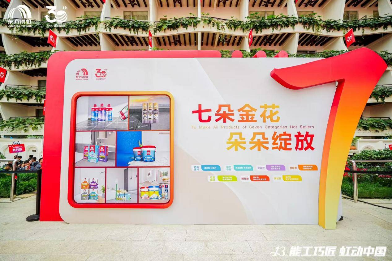响应“好房子”号召，培育新时代匠人：东方雨虹“能工巧匠 虹动中国”大赛圆满落幕