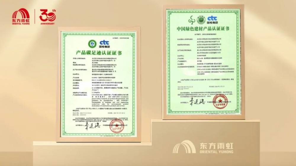 东方雨虹：标准先行，质造“好房子”