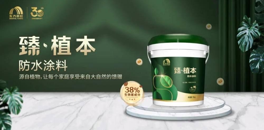 东方雨虹：标准先行，质造“好房子”