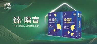 东方雨虹：筑城守家 赋能品质生活