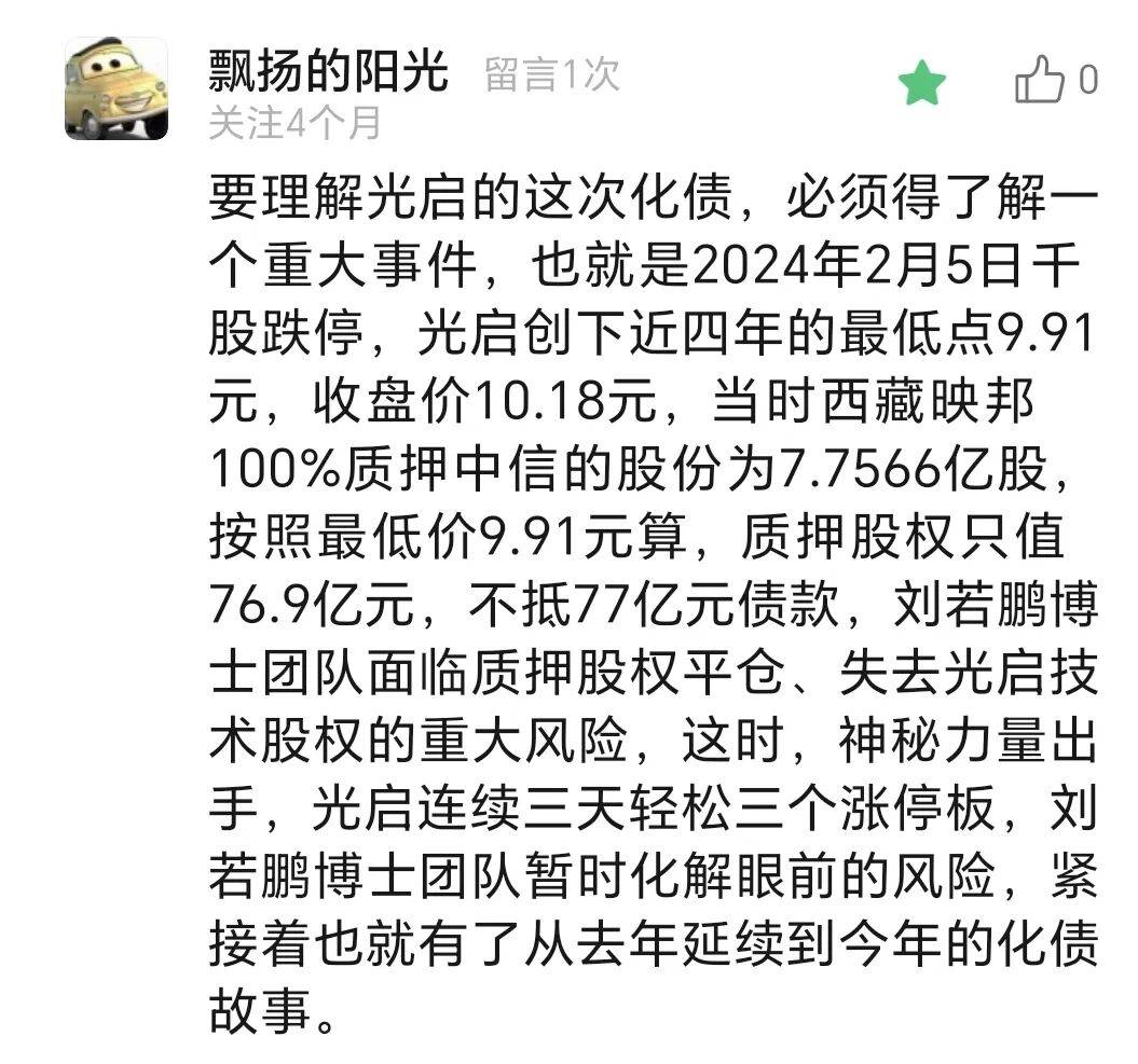 光启技术，至暗时刻，负重前行