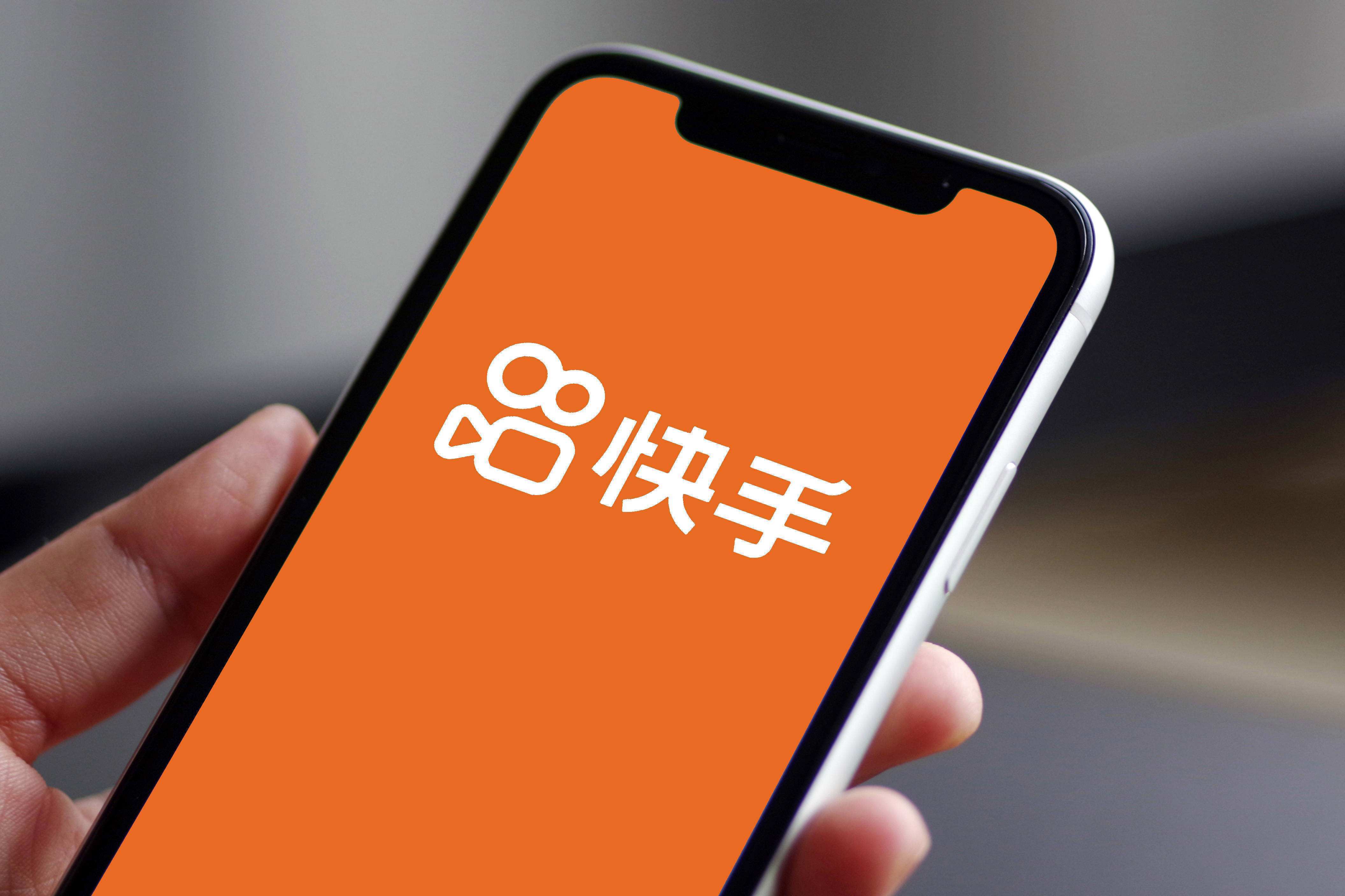 快手回应深夜涉黄称遭灰黑产攻击，股票开盘下跌超5%