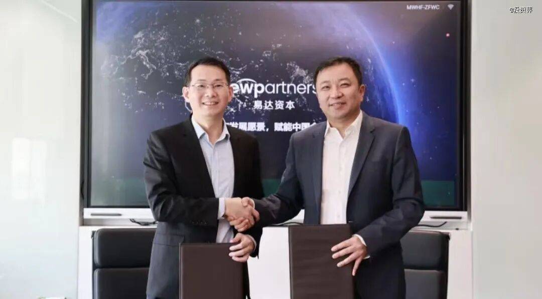 易达资本联合广州，设立跨境投资基金