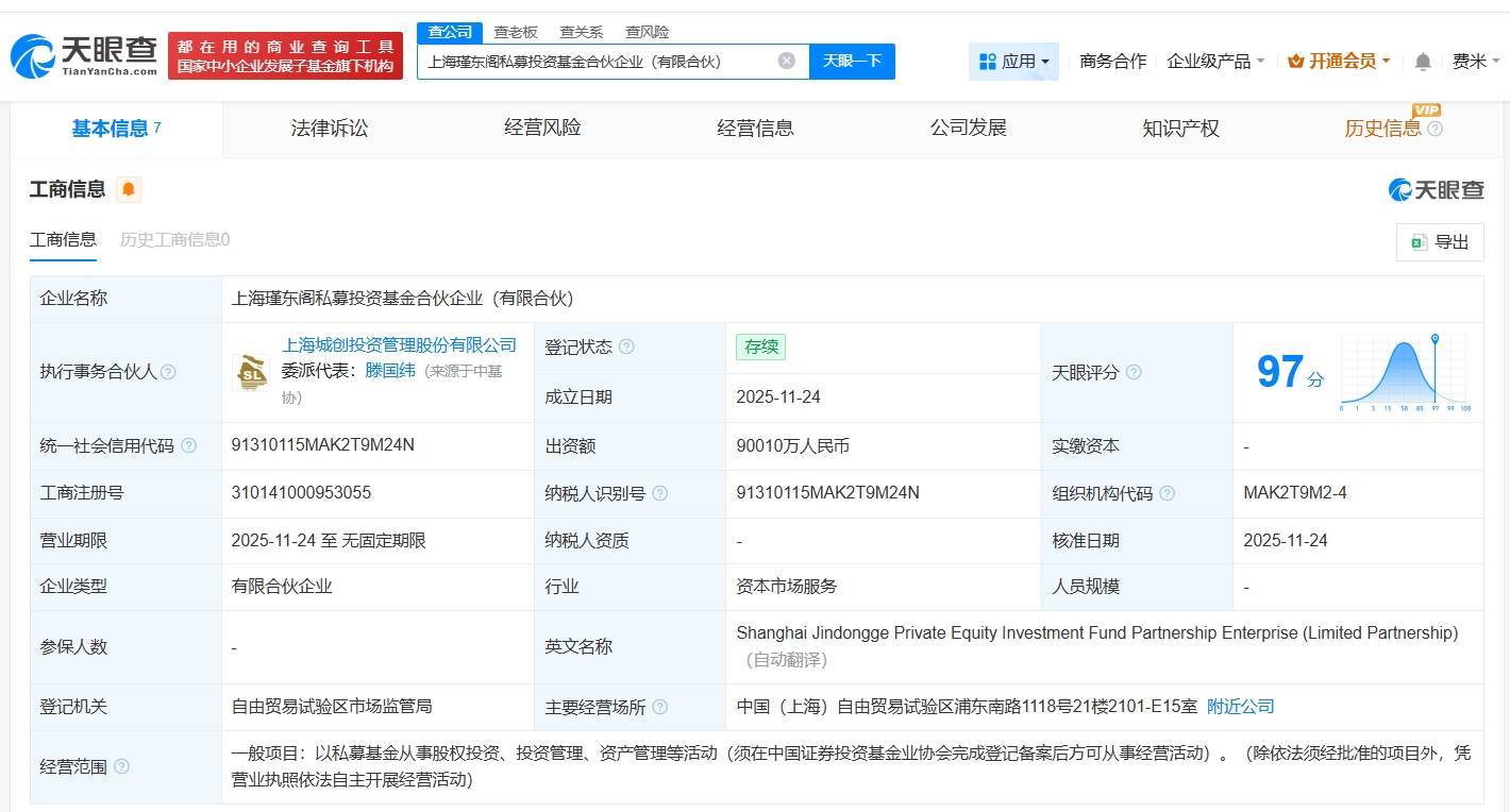 招商信诺、利安人寿等在上海成立私募投资基金