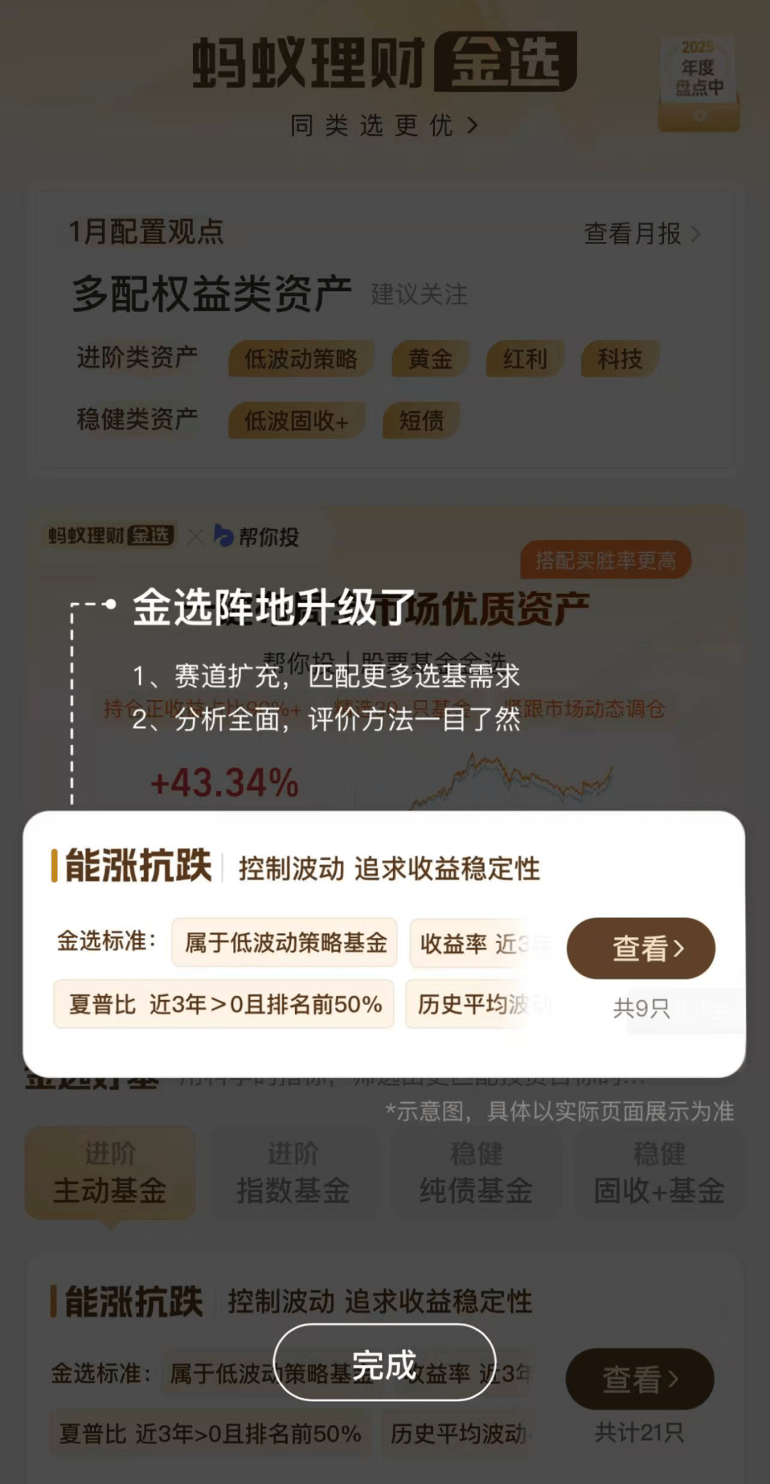 蚂蚁、天天基金、京东等巨头，出手了！