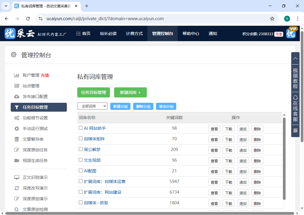 别再傻看日志了！用这个神器，让蜘蛛天天来你网站打卡