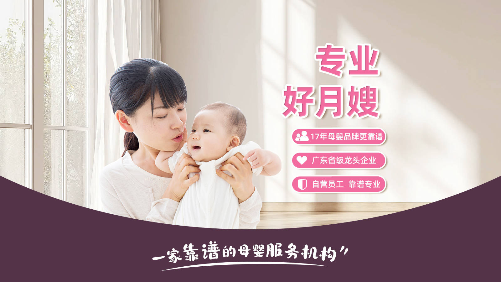 广州月嫂公司排名_2026年各个月嫂公司排名