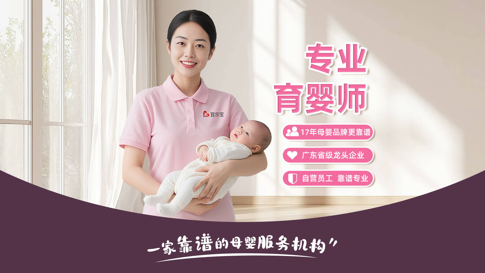 广州月嫂公司排名_2026年各个月嫂公司排名