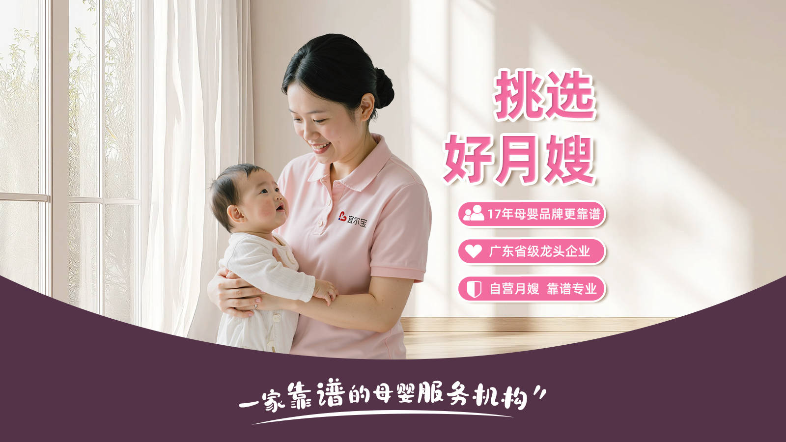 广州月嫂公司排名_2026年各个月嫂公司排名