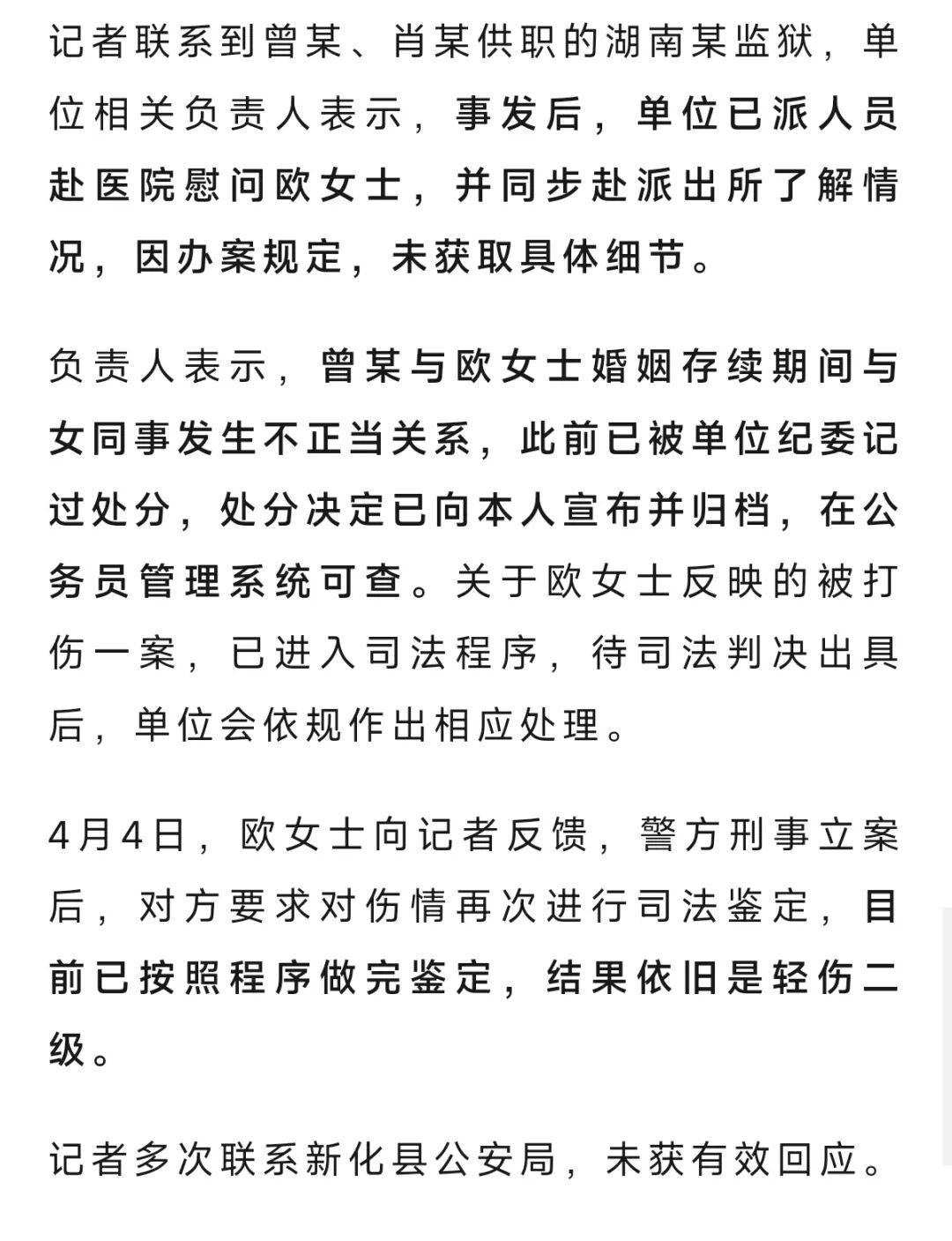 不满孩子被继母要求改口喊“妈妈”，湖南女子称被前夫现任打断5根肋骨？警方刑事立案