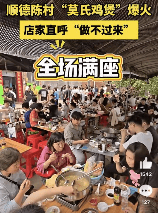 老板劝退“别来吃”的顺德鸡煲店，逼着广东文旅去斩鸡