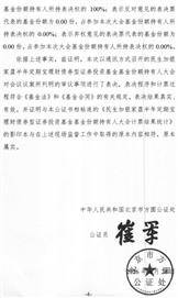 民生加银基金管理有限公司日常公告系列