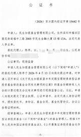 民生加银基金管理有限公司日常公告系列