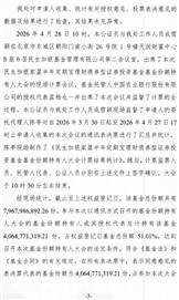 民生加银基金管理有限公司日常公告系列