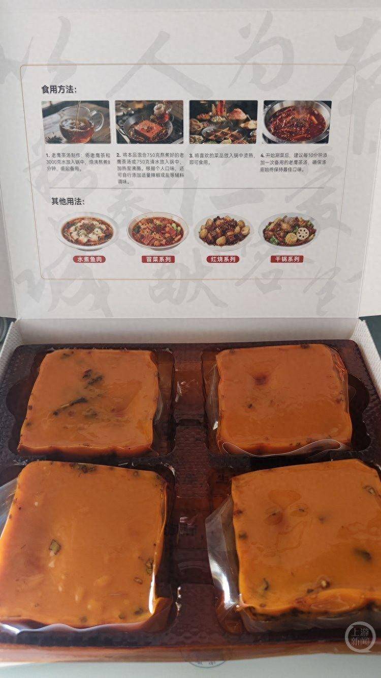 重庆的医院还有火锅底料？专家提醒：只是食品，没有药用功效