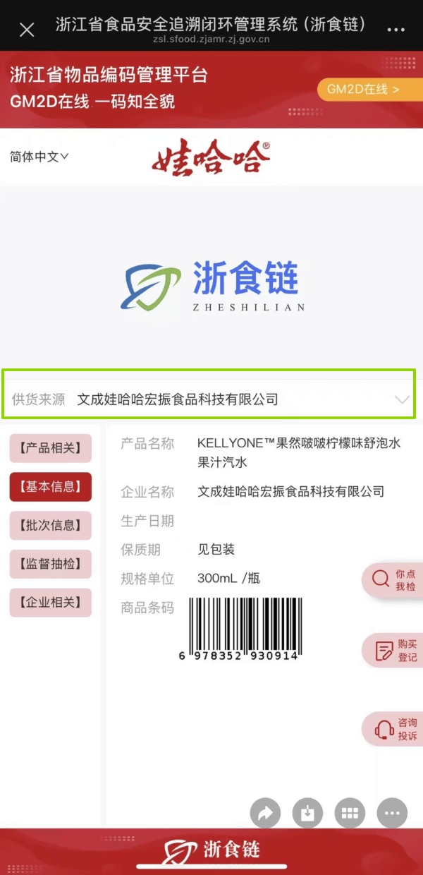 去掉娃哈哈，宗馥莉把自己名字印在了包装上
