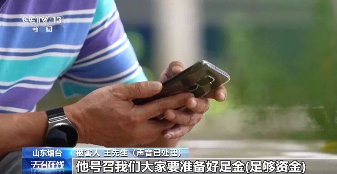 卷走2.8亿元！“明星讲师”带群友在虚假交易平台炒黄金，近1800人“中招”，主犯被判无期