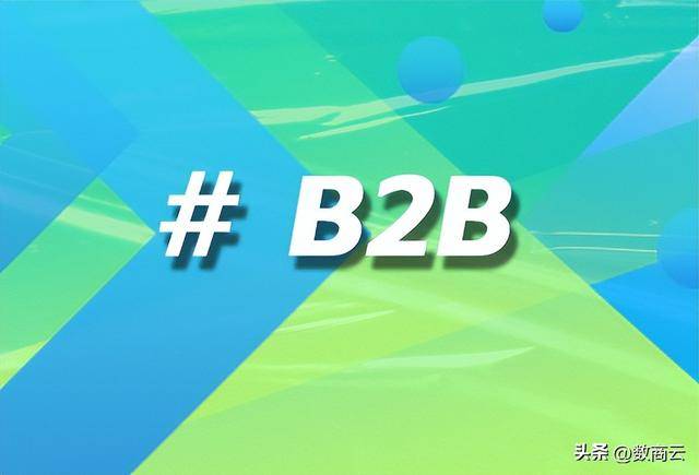 大宗物流B2B电商平台开发，专业开发团队推荐