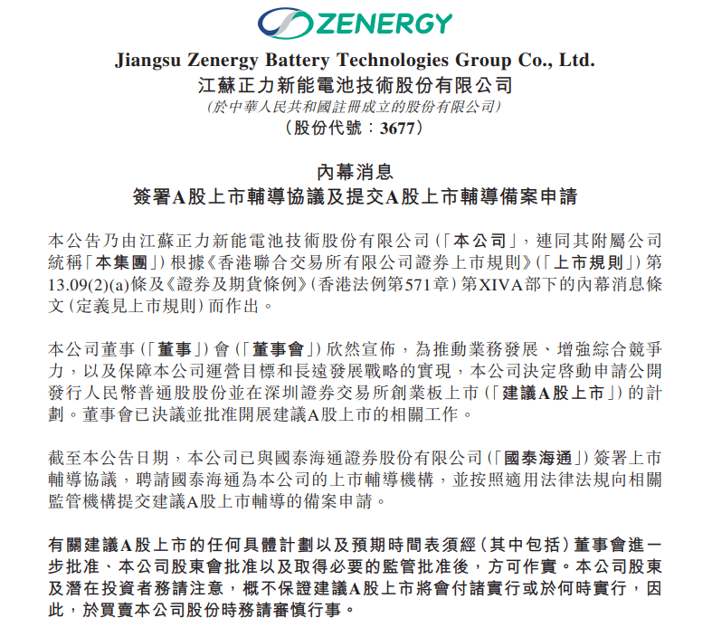年赚8亿，曹德旺家族的“宁德时代”要IPO了
