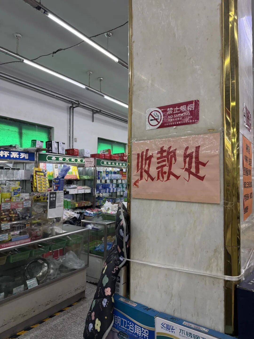 最懂省钱的北京年轻人，在国营风老商场买爽了
