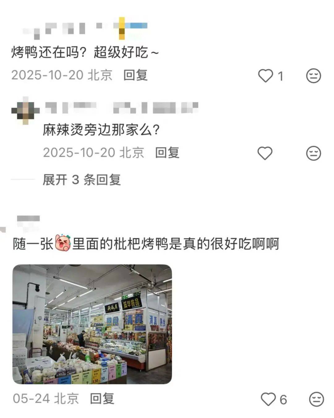 最懂省钱的北京年轻人，在国营风老商场买爽了