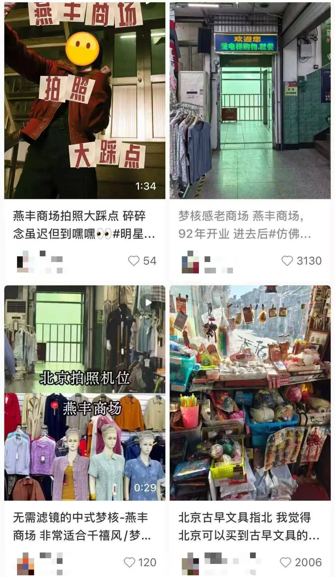最懂省钱的北京年轻人，在国营风老商场买爽了