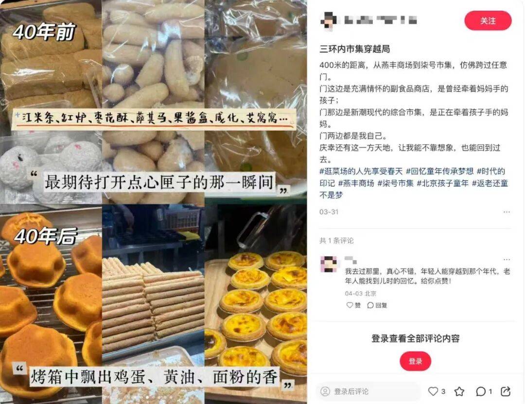 最懂省钱的北京年轻人，在国营风老商场买爽了
