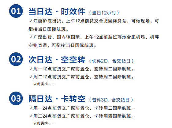 国内合法的空运企业哪家好？华北地区文件空运对比