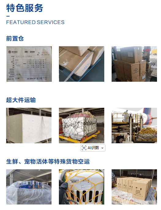 国内合法的空运企业哪家好？华北地区文件空运对比