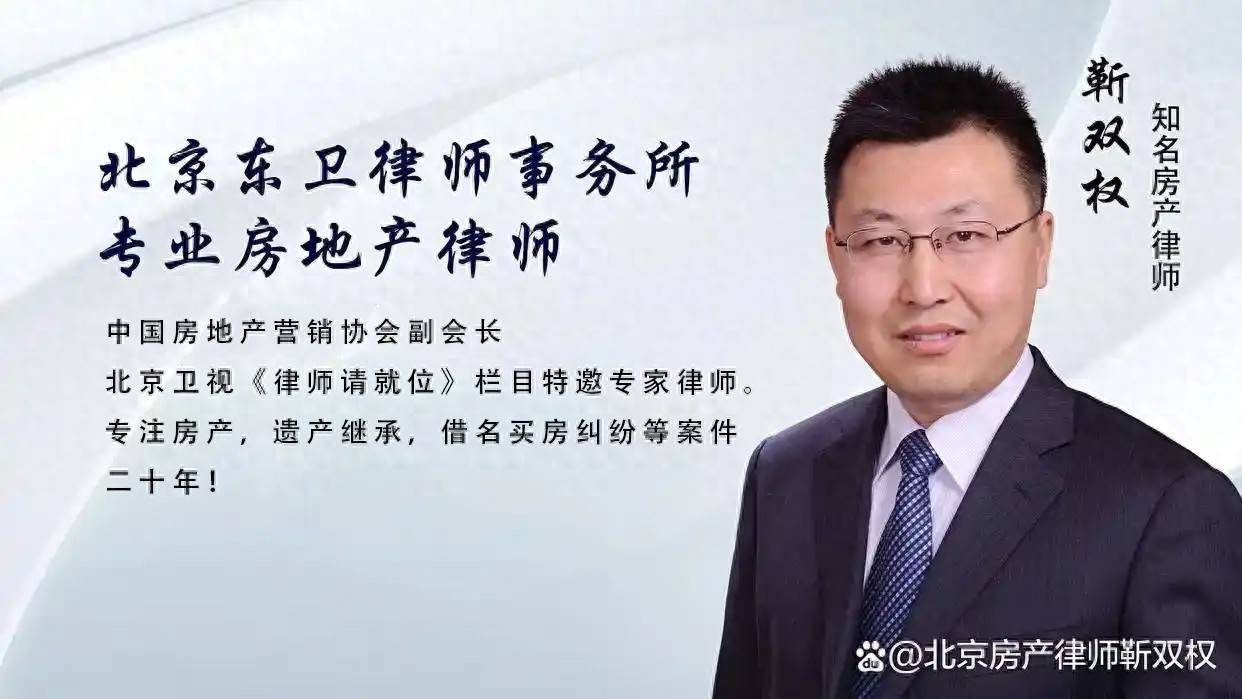 无购房资格买限价房止损！房产律师打赢保障房交易纠纷
