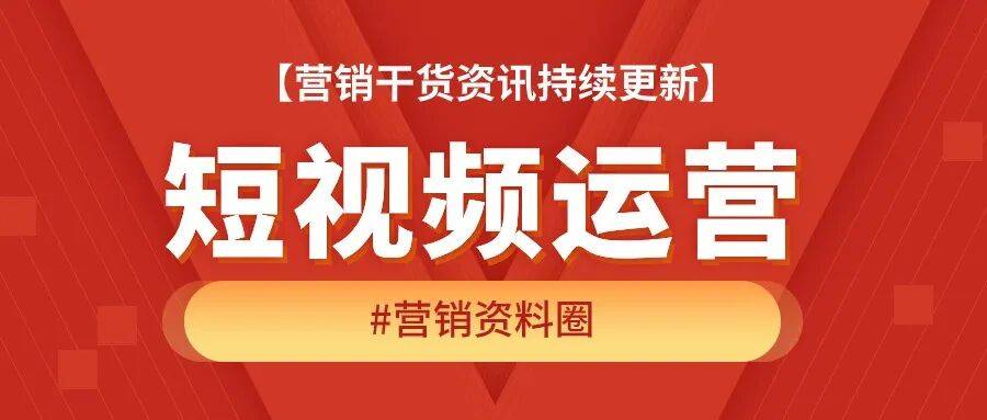 同城短视频黄金前5秒话术库：100句让同城用户停下来的开场白！