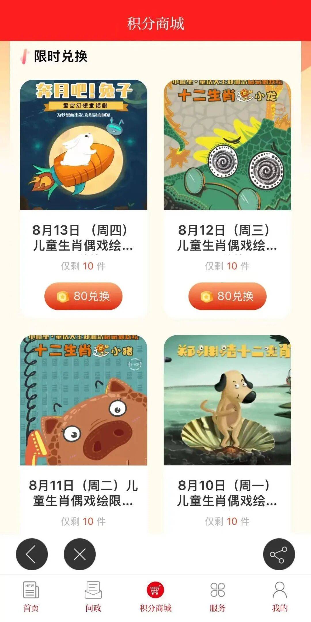 明天上午10点，限时兑换！手慢无！