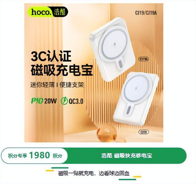 凌晨三点爬起来看球？这份积分兑换清单请收好
